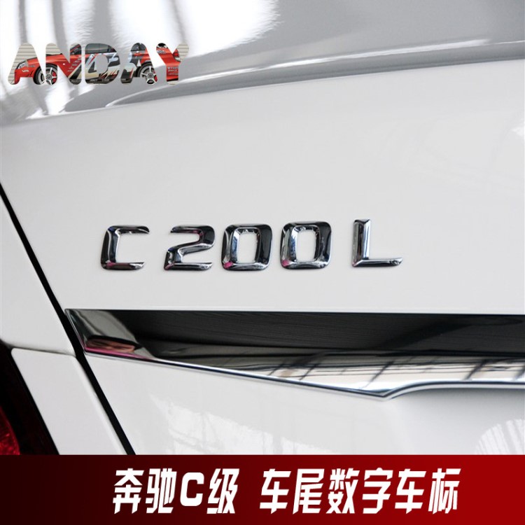 適用奔馳C級金屬改裝車標C200L C63S C260L字母車尾排量數(shù)字車貼