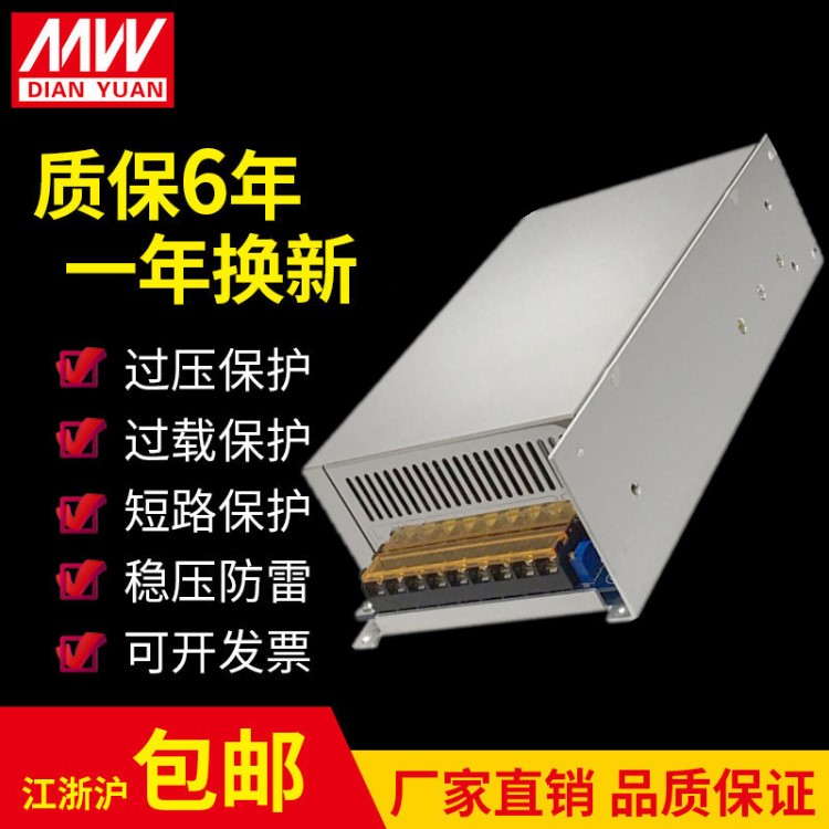 明纬开关电源工业1000W大功率S-1000-24V直流电源24v工控电机电源