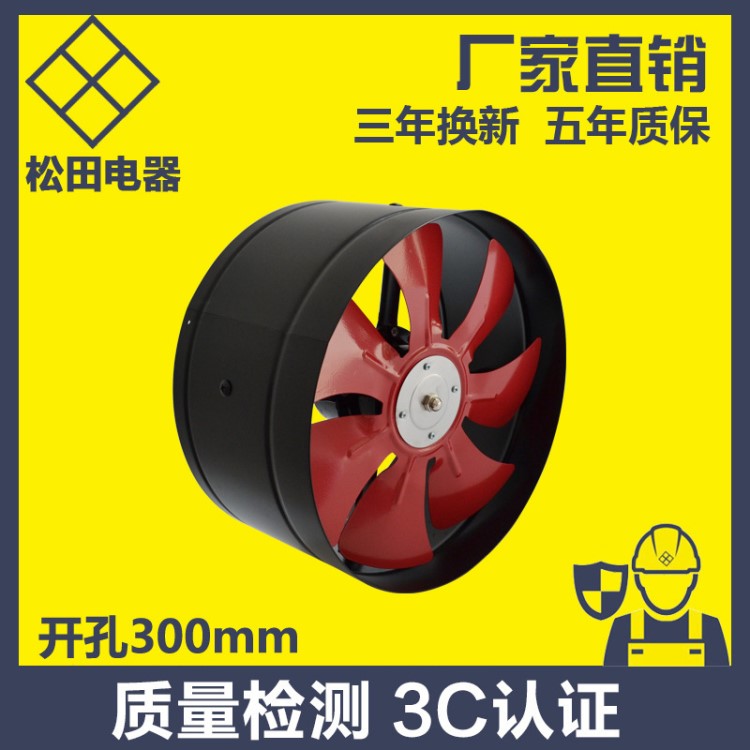 松田 圓形管道風機300mm內(nèi)轉(zhuǎn)子加壓風機 抽油煙換氣扇排風扇12寸