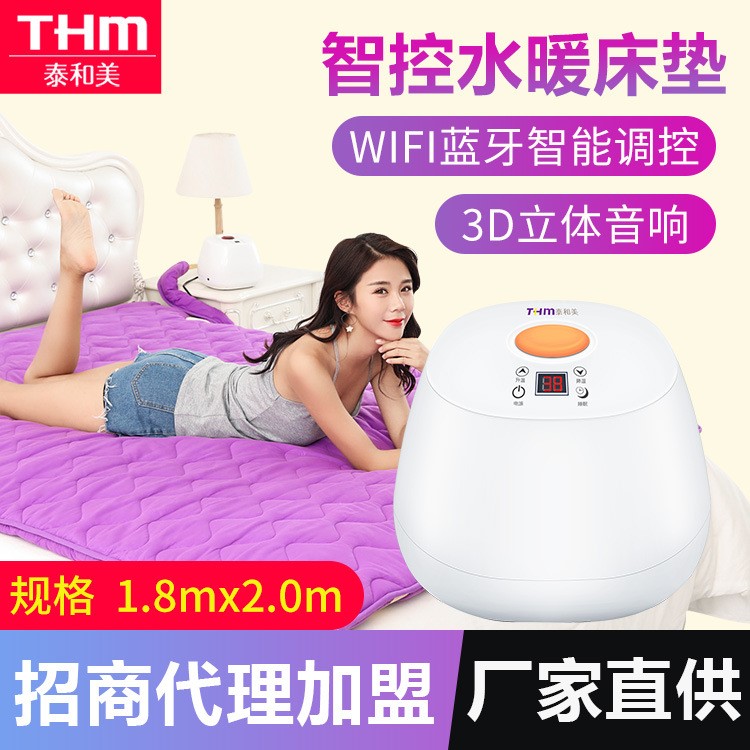 泰和美水暖床墊加熱毯水管循環(huán)電加熱器靜音孕嬰用廠家直供批發(fā)