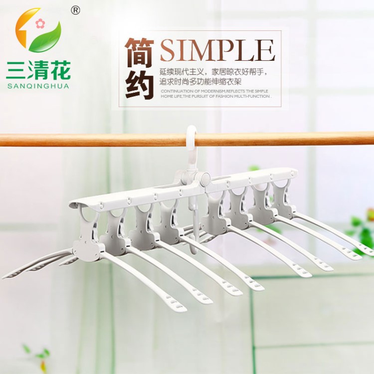 三清花8頭魔術(shù)衣架 專利保護折疊塑料衣架 抖音同款晾曬衣架廠家