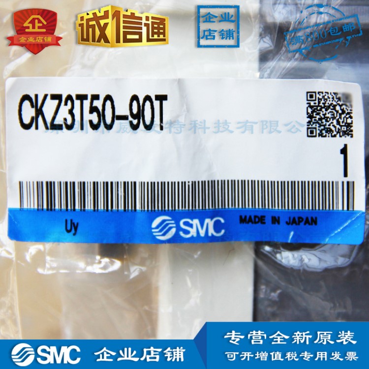 SMC CKZ3T50-90T 強(qiáng)力夾緊氣缸全新原裝|現(xiàn)貨包郵