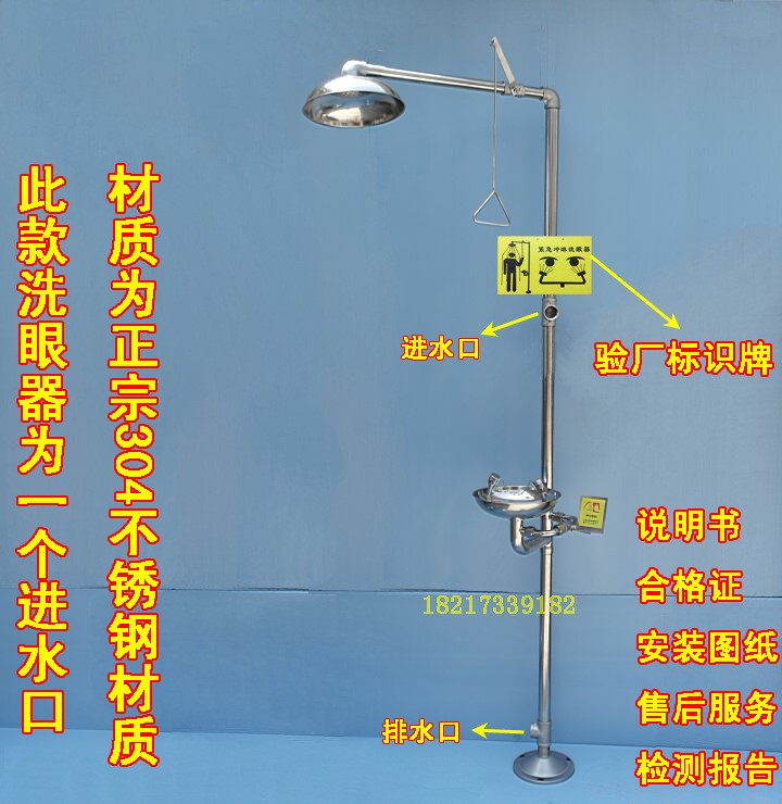 包郵特304不銹鋼洗眼器復(fù)合式緊急沖淋洗眼器驗(yàn)廠專用6610