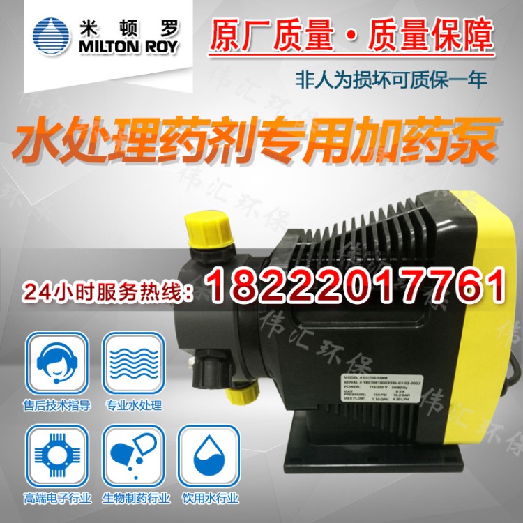 全國(guó)代理 美國(guó)米頓羅P036-398TI機(jī)械隔膜計(jì)量泵污水泵