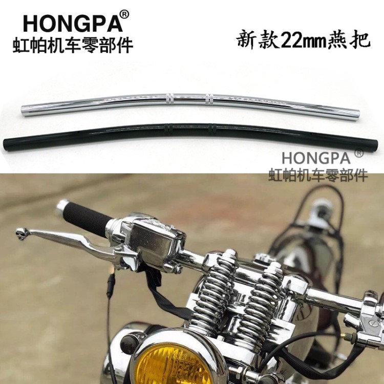 摩托車(chē)復(fù)古改裝手把管 CG125改裝龍頭把22口徑鋼管車(chē)把改裝龍頭把