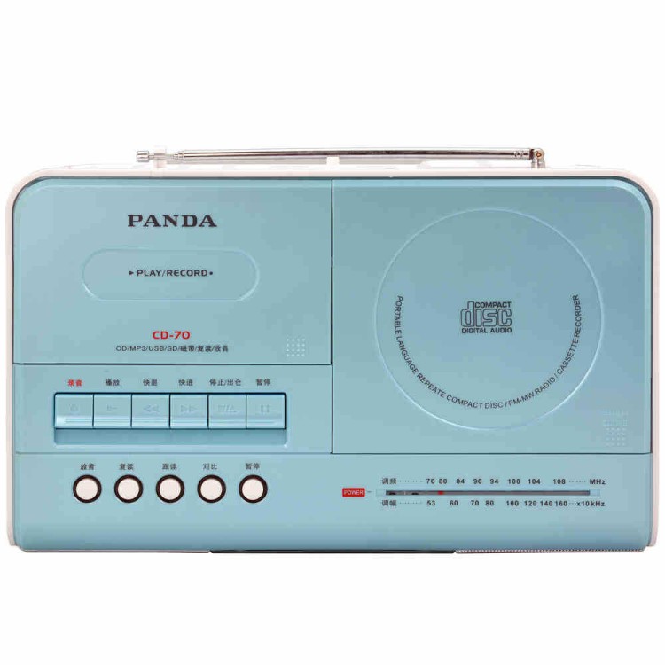 PANDA/熊猫 CD-70 USB/CD/MP3/磁带复读胎教机卡带机学习机 cd机