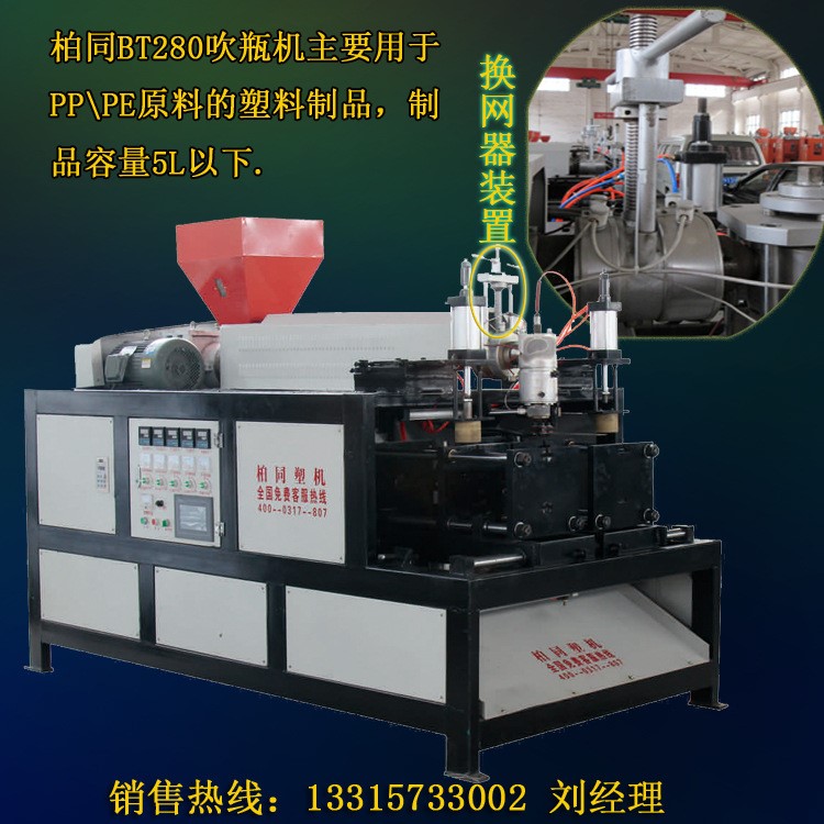PP PE塑料桶生產設備 4L塑料瓶制造機器