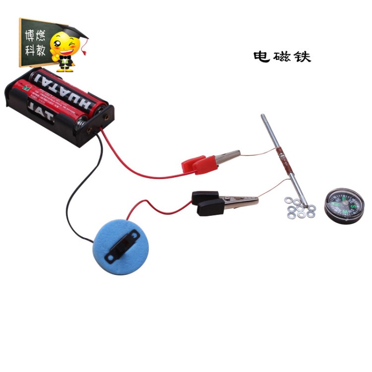 兒童diy科技小制作電磁鐵實驗玩具 幼兒園教具少年宮科普培訓(xùn)器材