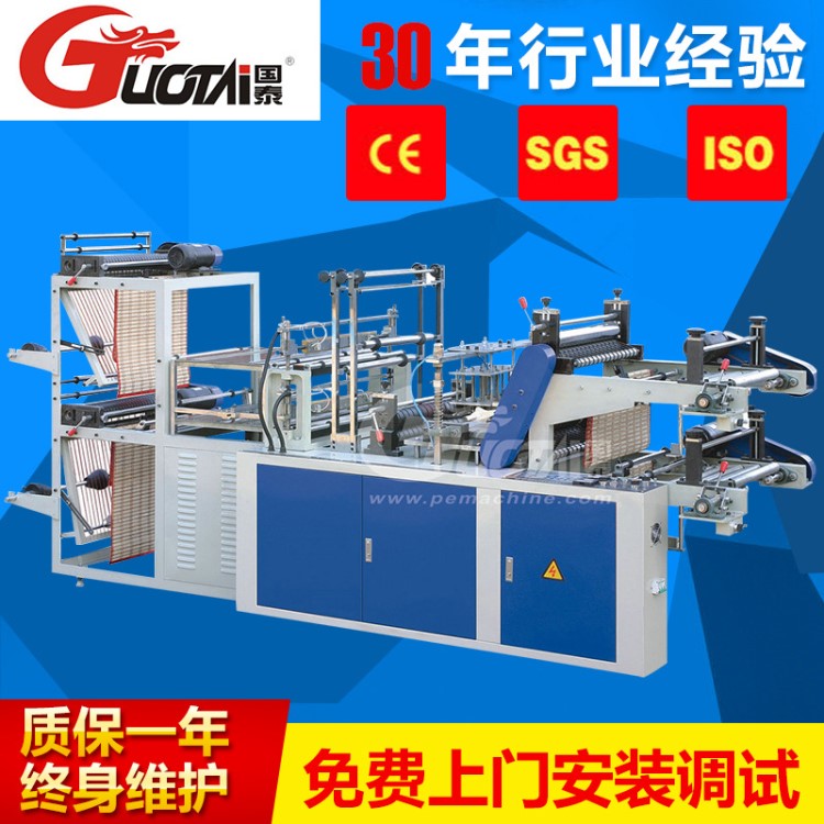 供應(yīng) 有芯垃圾袋制袋機(jī) 全自動垃圾袋機(jī) 背心袋連卷雙道制袋機(jī)