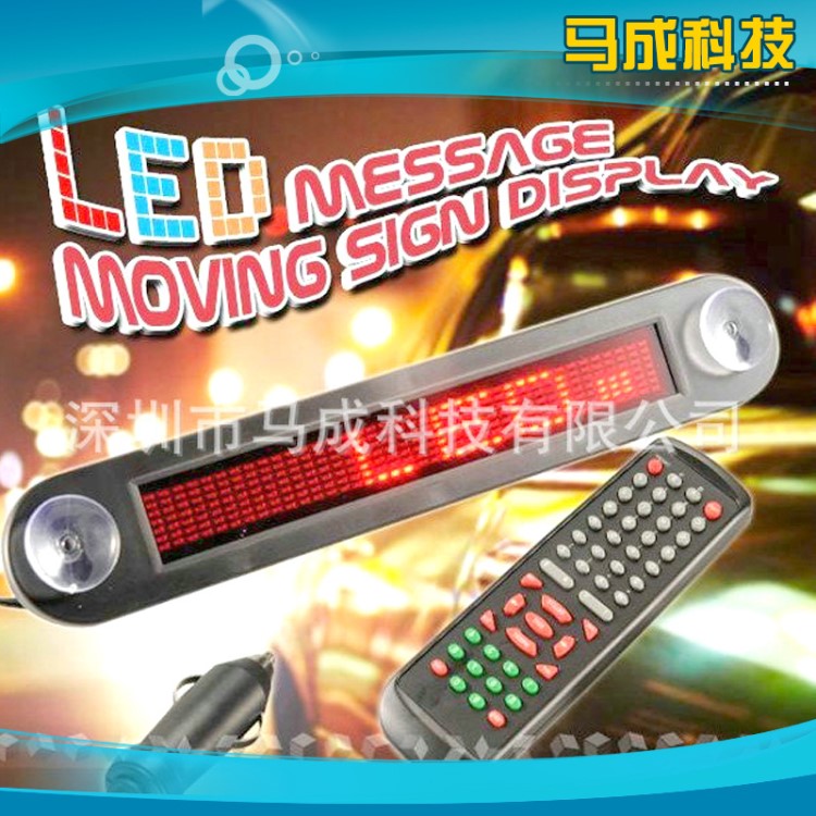 廠家直銷 電子7*40Led汽車小條屏  輕型led車載條屏