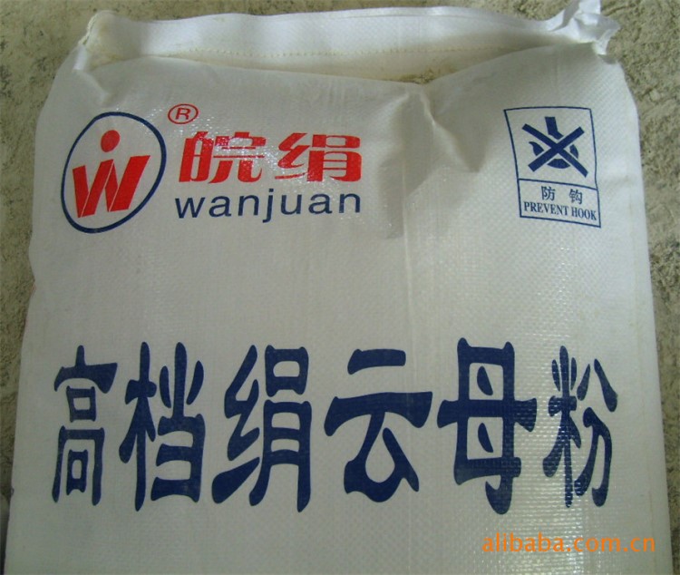 絹云母粉 濕法絹云母粉800目 滑石粉  滁州市珠龍廣衛(wèi)絹云母粉廠