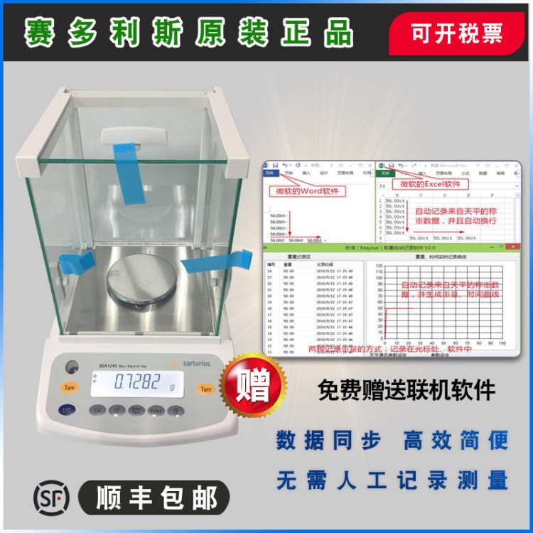 德國賽多利斯BSA124S-CW/BSA224S-CW 比重密度計組件密度天平包郵