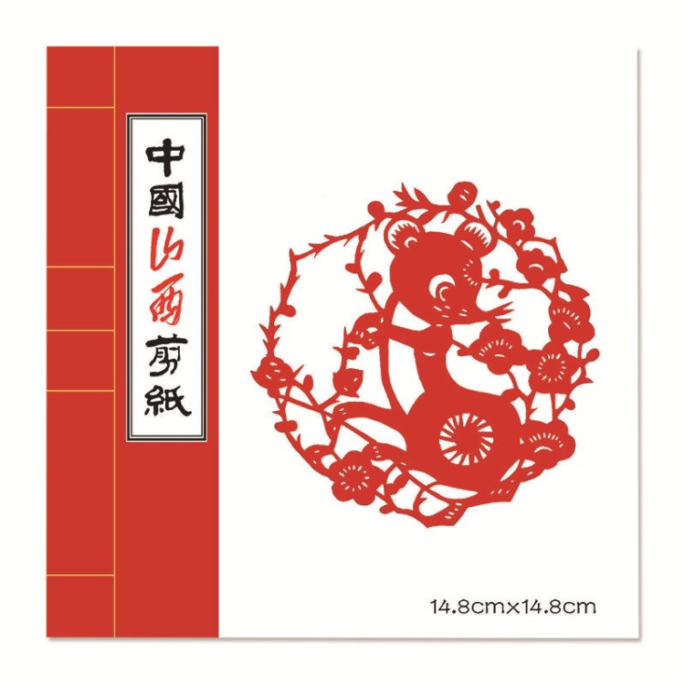 十二生肖紅色剪紙 小圓十二生肖中國(guó)剪紙冊(cè) 可加logo剪紙藝術(shù)品