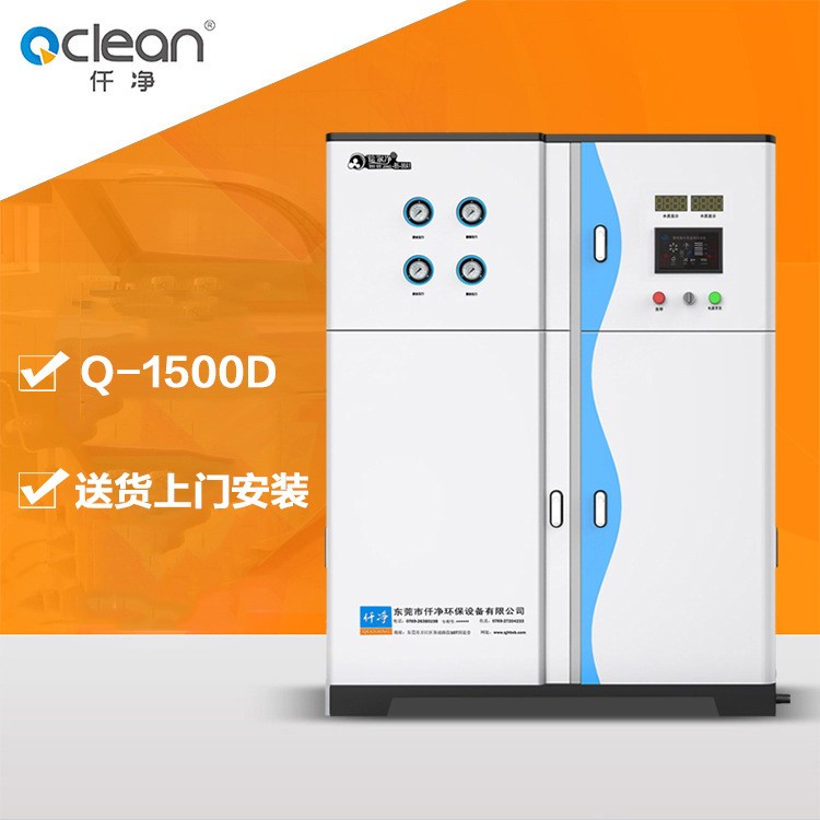 仟凈Q-1500D大型去離子水設(shè)備飲料行業(yè)生產(chǎn)用水去離子水設(shè)備