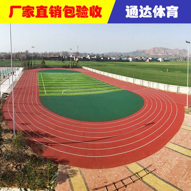 河北塑膠跑道生產廠家顆粒膠水原材料直銷施工新國標標準學校操場