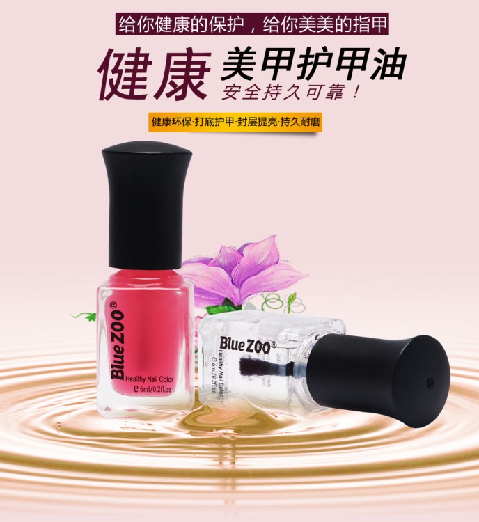 Bluezoo zoo美甲指甲油 油性啞光面油 水性啞光面油 磨砂頂油 6ml