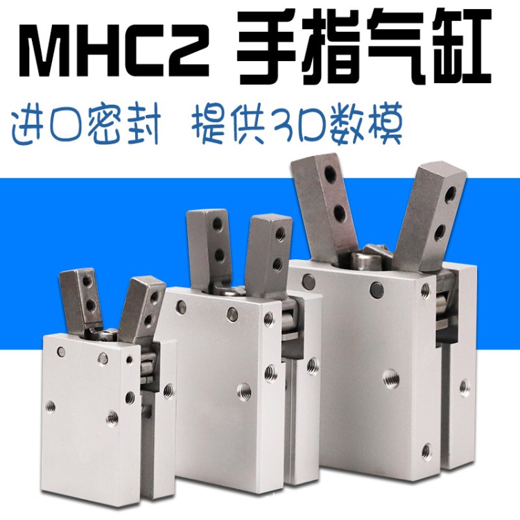 MHC2-10D16D20D25D32D氣動(dòng)元件SMC型平行開閉型手指 代替HFY氣爪