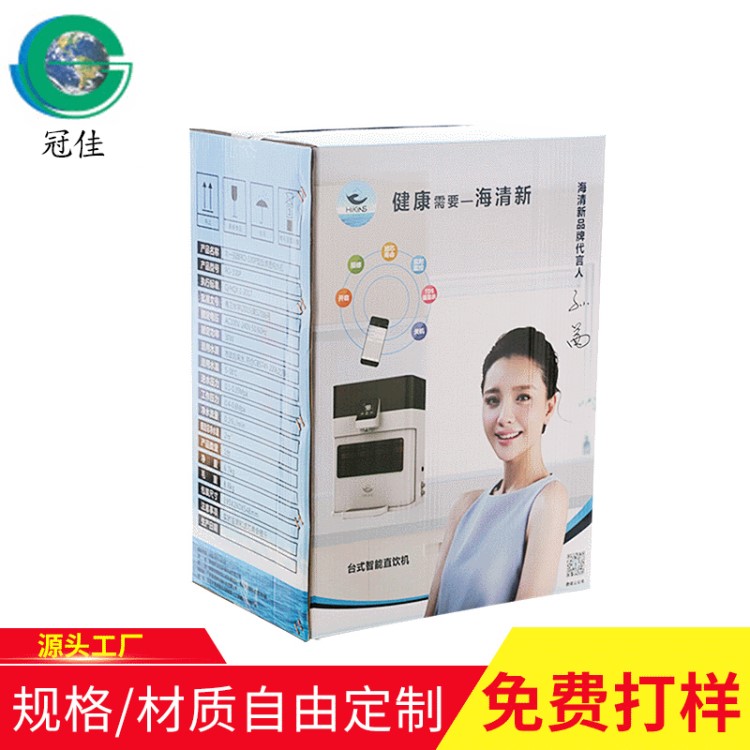 彩印紙箱 紙盒 定制彩色瓦楞印刷快遞包裝紙盒 禮品紙盒定做