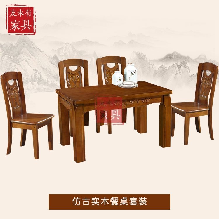 橡膠木中式實木餐桌椅組合 實力雕刻多功能實木飯桌餐廳家具