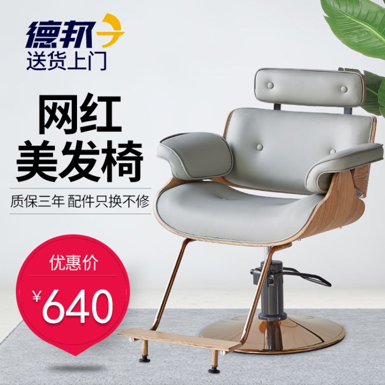 簡約現代理發(fā)店網紅美發(fā)椅子發(fā)廊專用升降理發(fā)店椅子放倒座椅