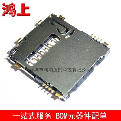 SCHA5B0200 日本ALPS SD卡座 全新原裝 記憶卡連接器