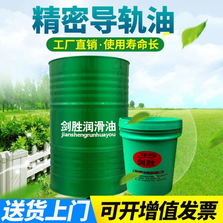 液壓導(dǎo)軌油32#46#68#150#220數(shù)控車床機(jī)床加工中心電梯導(dǎo)軌潤滑油