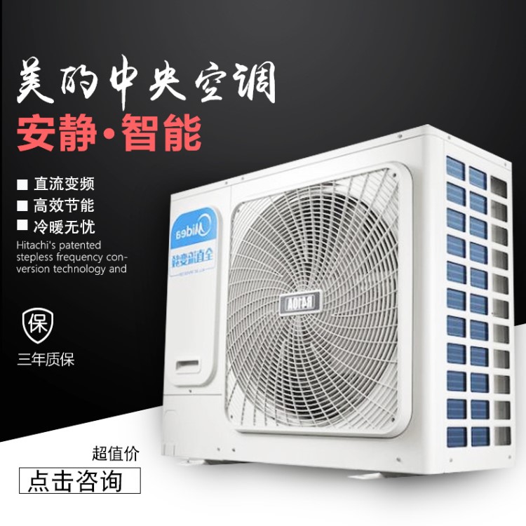 Midea/美的中央空调MDVH-V140W/N1-5R0(E1)家用TR+mini系列多型号