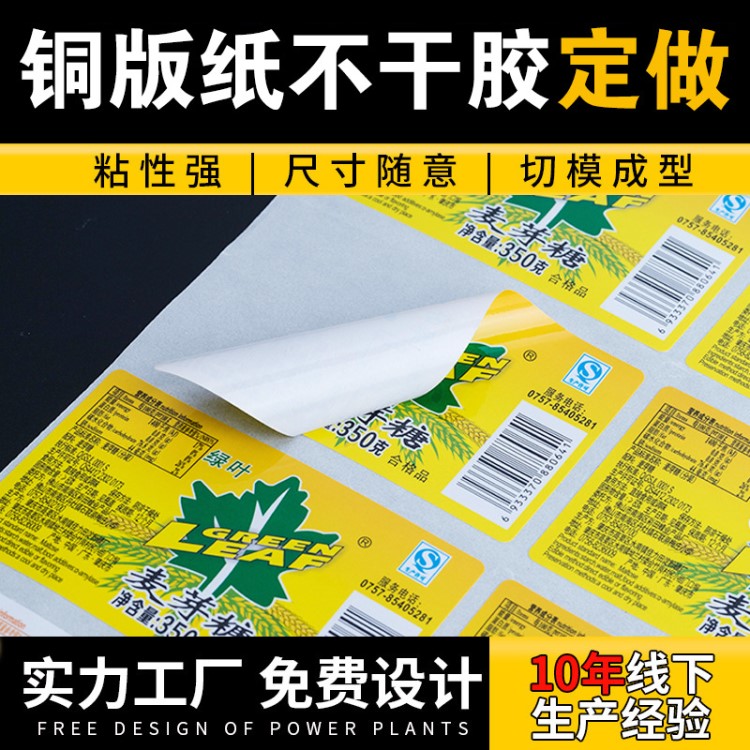 定做印刷透明logo貼紙pvc不干膠貼標環(huán)保水果價格商標不干膠標簽