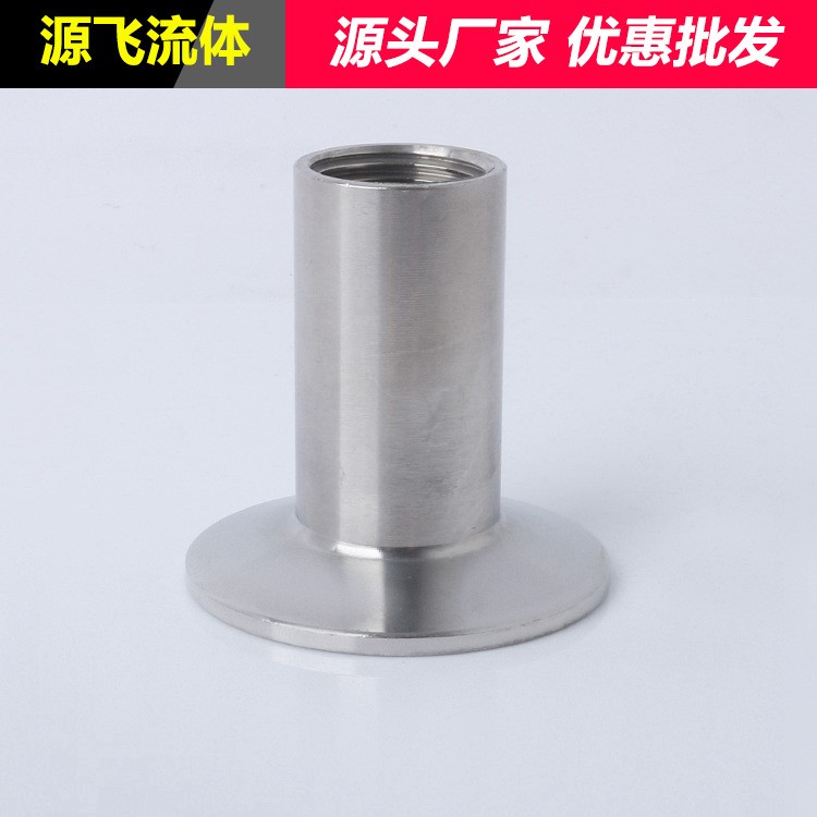 廠家直銷 衛生級快裝內絲接頭 卡箍式接頭 量大優惠快裝內絲