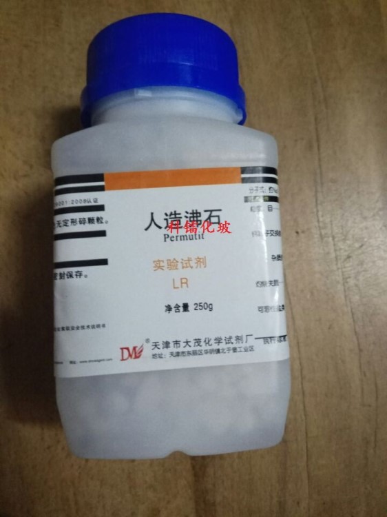 人造沸石分析AR250g 防止暴沸實(shí)驗(yàn)試劑 教學(xué)用 化學(xué)試劑