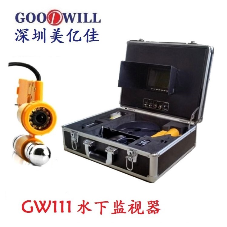 廠家直銷GOODWILL美億佳30米深水21個(gè)白光燈高清水下攝像頭監(jiān)視器