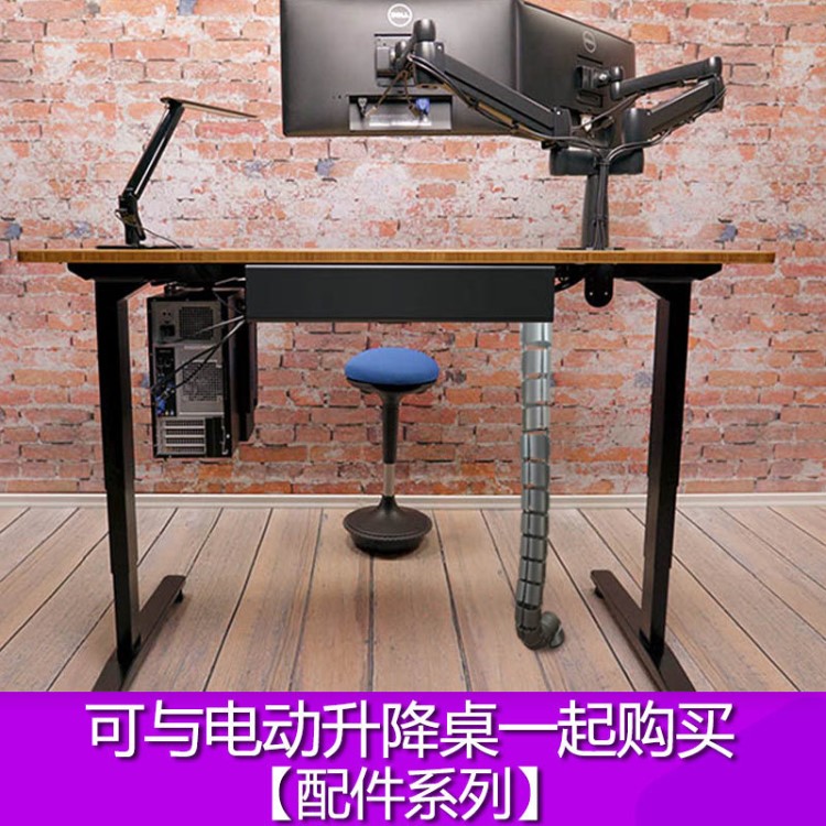 康能電動升降桌配件蛇形束線管主機托顯示器支架隱私隔板