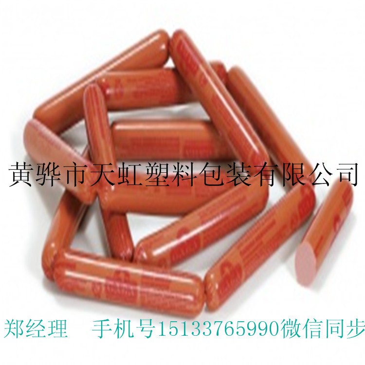 尼龍腸衣    多層共擠-五層共擠  塑料腸衣 豬皮卷肘 三文治