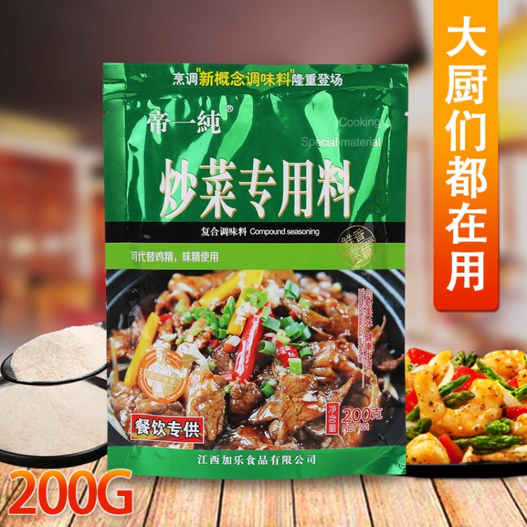 廠家直銷炒菜料200g調(diào)味品花椒火鍋底料調(diào)味品飯店炒菜調(diào)味料批發(fā)