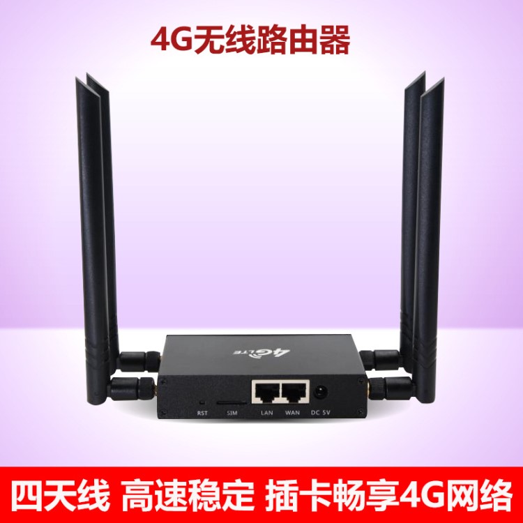 智兔4G cpe無線路由器工業(yè)家用CPE轉(zhuǎn)WIFI網(wǎng)線便攜7620A大功率全網(wǎng)