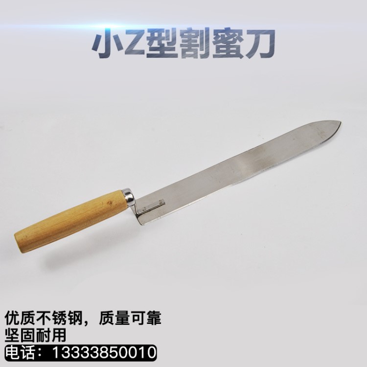 蜂具批发 割蜜刀 Z型小号割蜜刀 木柄割蜜刀 产品 蜂箱用具