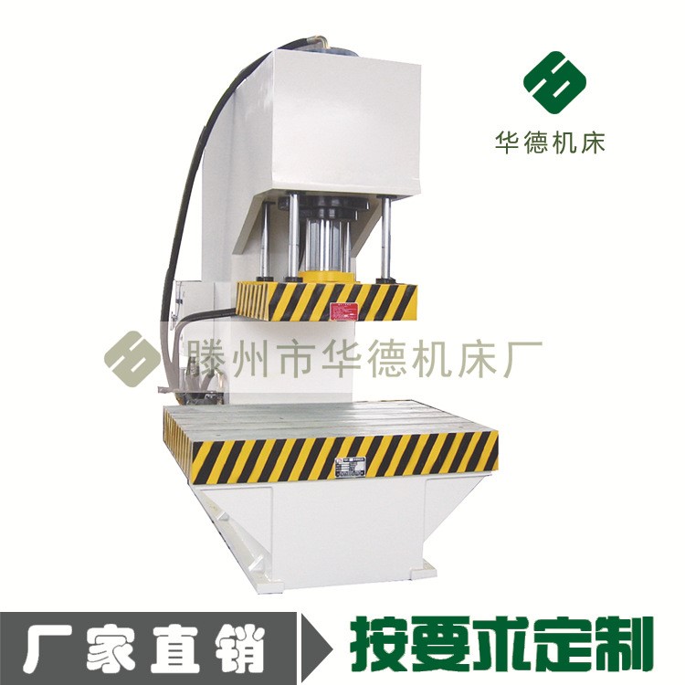 華德定制Y41-200T河北單柱壓力機(jī)C型裝配件壓裝壓力機(jī)