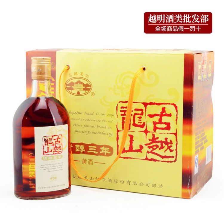 绍兴黄酒 古越龙山花雕酒 清醇黄酒典藏三年陈糯米黄酒500ml