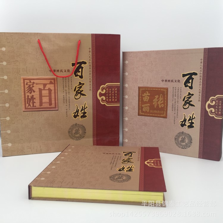 批發(fā)；百家姓《生日鈔》錢幣珍藏冊、保險(xiǎn)禮品、價(jià)格優(yōu)惠