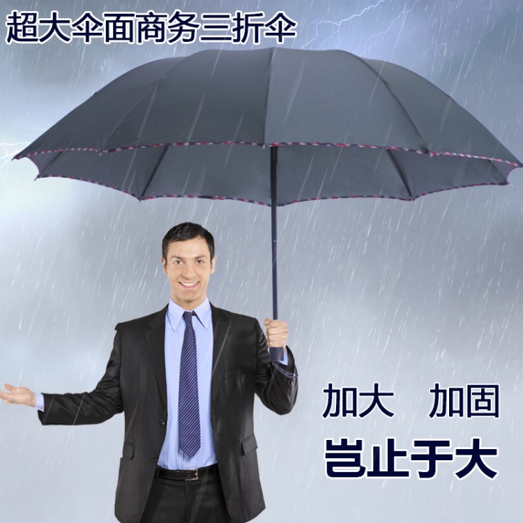 三折雨傘折疊男女商務(wù)傘超大晴雨兩用傘遮陽(yáng)傘情侶防紫外線太陽(yáng)傘