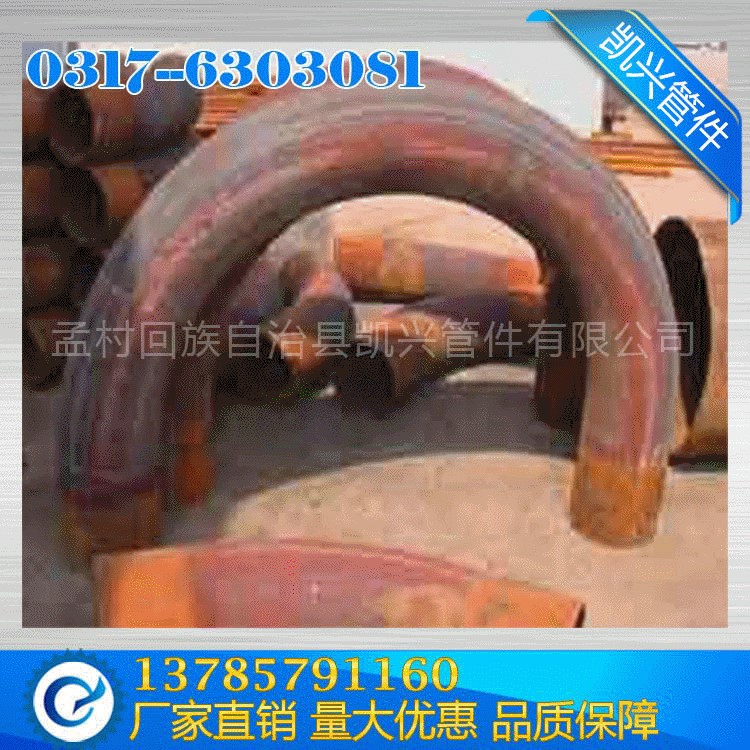 大量供應(yīng)大口徑彎管 厚壁中頻彎管 碳鋼厚壁彎管3D 5D 10D加工