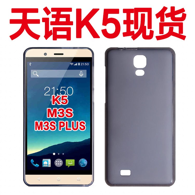 天語(yǔ)K-Touch K5手機(jī)套M3S小黃蜂手機(jī)殼M3S Plus保護(hù)套保護(hù)殼軟殼