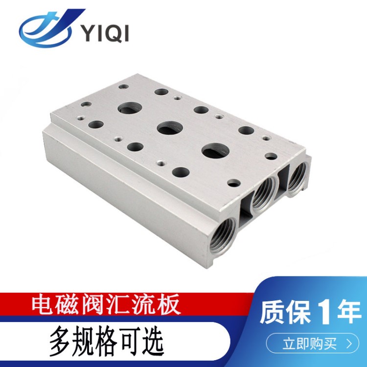 匯流板 4V210/SY5120系列 電磁閥底座連接匯流板集裝板閥板型號(hào)齊