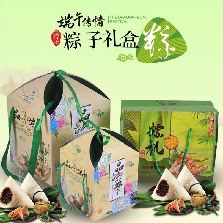 端午節(jié)手提粽子包裝盒現(xiàn)貨 定制新款粽子禮品盒 月餅盒茶葉盒批發(fā)