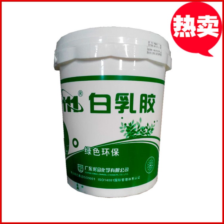 龙马牌白乳胶龙马白胶111绿色环保15kg木工快干当天发货