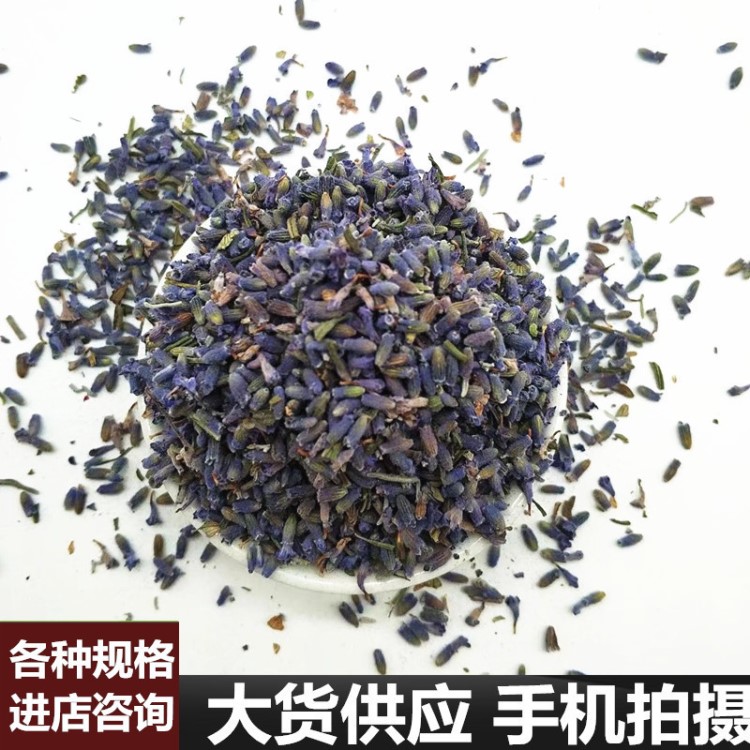 2018新貨A級新疆干薰衣草花茶批發(fā) 各種規(guī)格量大從優(yōu)滿包郵