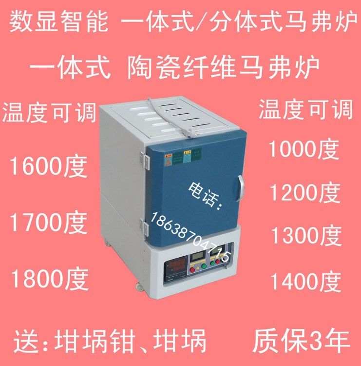 智能一體馬弗爐高溫箱式電阻爐1400度1600度1700度熱處理爐淬火爐
