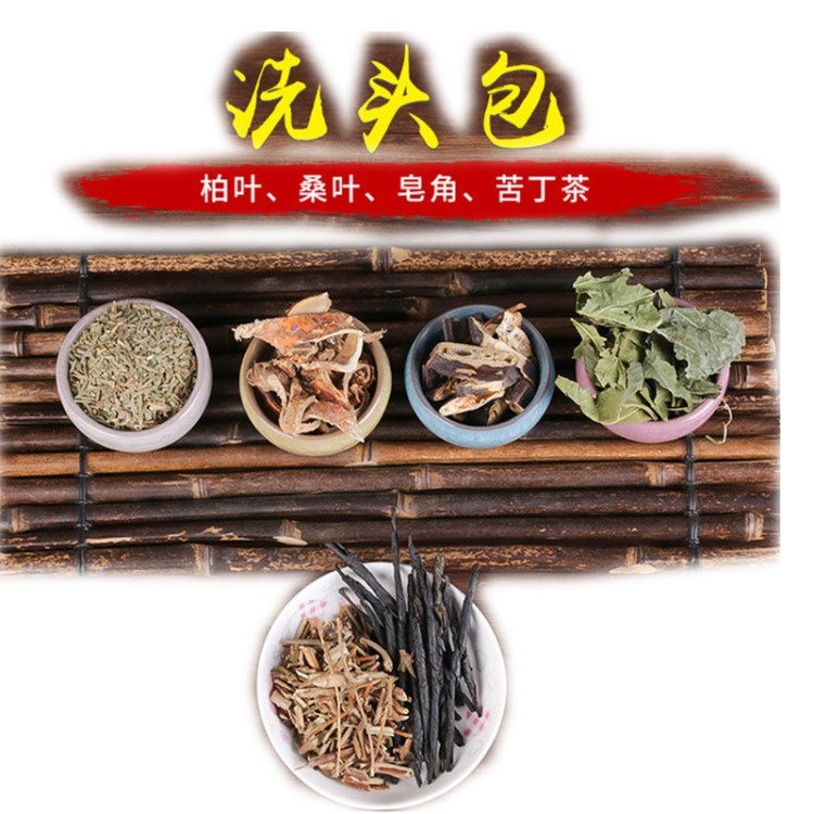 厂家批发中药材洗头包粉 侧柏叶桑叶苦丁茶药粉 乌发洗头包可定制