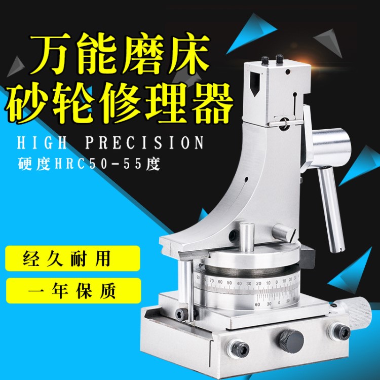 磨床砂輪修整器 165#立式砂輪修整器 角度圓弧砂輪修整器