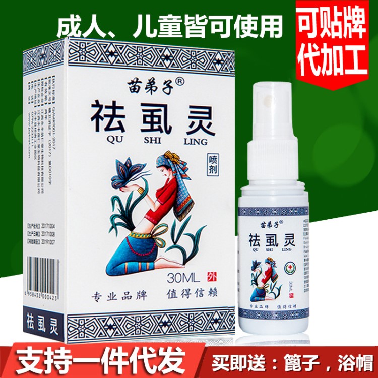 OEM貼牌加工 虱子藥兒童頭虱子去虱卵蟣子百部酊成人陰虱體虱噴劑